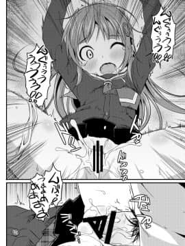 [Art Jam (みつまろ)] 電マン二十四時～八、九時間目～セット_55