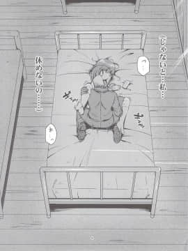 (COMIC1☆8) [Art Jam (みつまろ)] 大人用のおもちゃ 二人目…夕紀_03