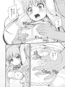 (COMIC1☆8) [Art Jam (みつまろ)] 大人用のおもちゃ 二人目…夕紀_07