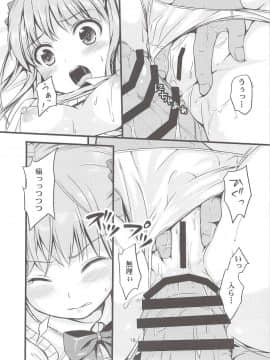 (COMIC1☆8) [Art Jam (みつまろ)] 大人用のおもちゃ 二人目…夕紀_15
