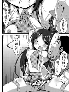 [Art Jam (みつまろ  、osm)] アイドルマニア ～和菜監禁～1&2_15