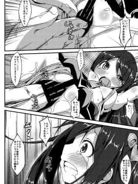 [Art Jam (みつまろ  、osm)] アイドルマニア ～和菜監禁～1&2_31