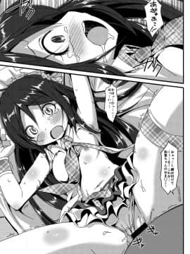 [Art Jam (みつまろ  、osm)] アイドルマニア ～和菜監禁～1&2_44