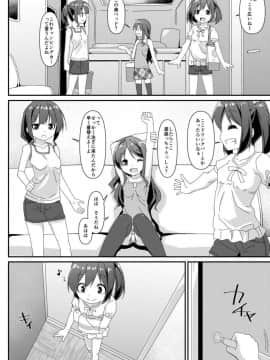 [Art Jam (みつまろ)] JC移動更衣室(偽)_05