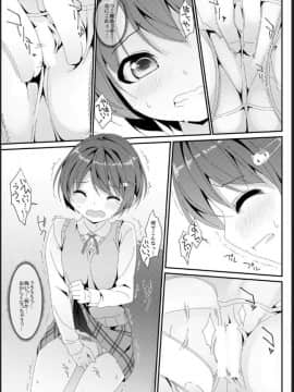 [Art Jam (みつまろ)] 激オナ！_15
