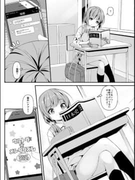 [Art Jam (みつまろ)] 激オナ！！_04