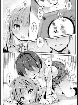 [Art Jam (みつまろ)] 激オナ！！_22
