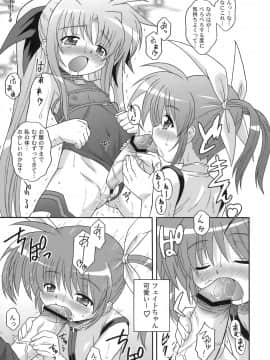 [大艦巨砲組 (あずさのりへー)] なのはづくし 魔法少女リリカルなのは総集本 (魔法少女リリカルなのは)_77