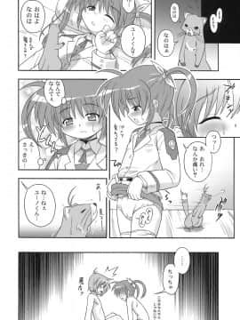 [大艦巨砲組 (あずさのりへー)] なのはづくし 魔法少女リリカルなのは総集本 (魔法少女リリカルなのは)_a102