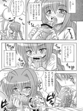 [大艦巨砲組 (あずさのりへー)] なのはづくし 魔法少女リリカルなのは総集本 (魔法少女リリカルなのは)_a115