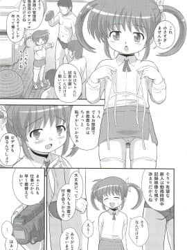 (こみトレ20) [大艦巨砲組 (あずさのりへー)] なのはちゃんU-Q (魔法少女リリカルなのは)_03