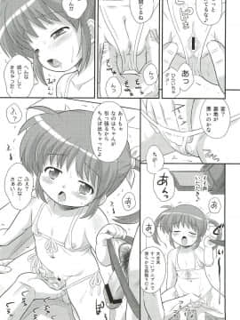 (こみトレ20) [大艦巨砲組 (あずさのりへー)] なのはちゃんU-Q (魔法少女リリカルなのは)_07