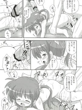 (こみトレ20) [大艦巨砲組 (あずさのりへー)] なのはちゃんU-Q (魔法少女リリカルなのは)_21