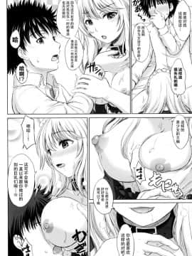 (C87) [studio A (稲鳴四季)] MMM みさきち みさか メイドコス (とある魔術の禁書目録) [脸肿汉化组]_005