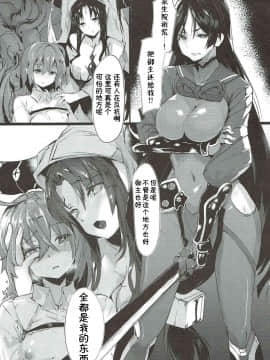 (C93) [吉沢生活 (吉沢メガネ)] 母は絶対に負けません! (FateGrand Order) [不咕鸟汉化组]_002