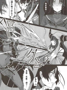 (C93) [吉沢生活 (吉沢メガネ)] 母は絶対に負けません! (FateGrand Order) [不咕鸟汉化组]_003