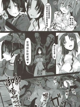 (C93) [吉沢生活 (吉沢メガネ)] 母は絶対に負けません! (FateGrand Order) [不咕鸟汉化组]_004