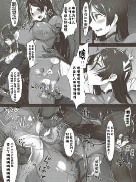 (C93) [吉沢生活 (吉沢メガネ)] 母は絶対に負けません! (FateGrand Order) [不咕鸟汉化组]_007