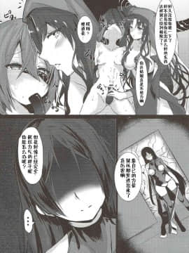 (C93) [吉沢生活 (吉沢メガネ)] 母は絶対に負けません! (FateGrand Order) [不咕鸟汉化组]_015