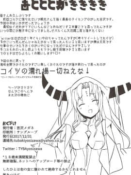 (C93) [吉沢生活 (吉沢メガネ)] 母は絶対に負けません! (FateGrand Order) [不咕鸟汉化组]_021