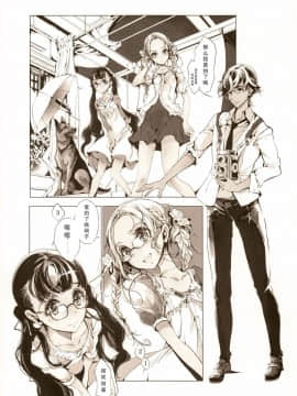 (COMIC1☆9) [70年式悠久機関 (おはぎさん)] pictulia [靴下汉化组]_006