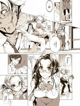 (COMIC1☆9) [70年式悠久機関 (おはぎさん)] pictulia [靴下汉化组]_010