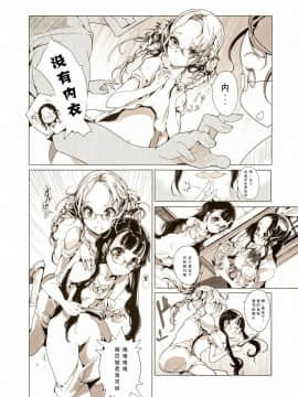 (COMIC1☆9) [70年式悠久機関 (おはぎさん)] pictulia [靴下汉化组]_011