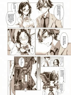 (COMIC1☆9) [70年式悠久機関 (おはぎさん)] pictulia [靴下汉化组]_013