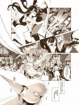 (COMIC1☆9) [70年式悠久機関 (おはぎさん)] pictulia [靴下汉化组]_016