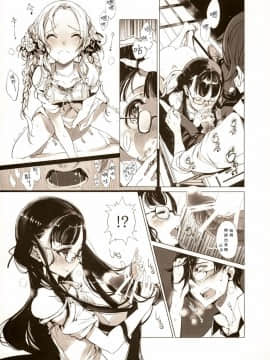 (COMIC1☆9) [70年式悠久機関 (おはぎさん)] pictulia [靴下汉化组]_018