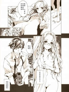(COMIC1☆9) [70年式悠久機関 (おはぎさん)] pictulia [靴下汉化组]_022