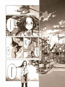 (COMIC1☆9) [70年式悠久機関 (おはぎさん)] pictulia [靴下汉化组]_023