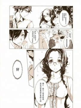 (COMIC1☆9) [70年式悠久機関 (おはぎさん)] pictulia [靴下汉化组]_024