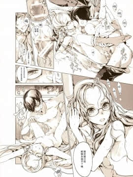 (COMIC1☆9) [70年式悠久機関 (おはぎさん)] pictulia [靴下汉化组]_027