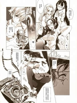 (COMIC1☆9) [70年式悠久機関 (おはぎさん)] pictulia [靴下汉化组]_031