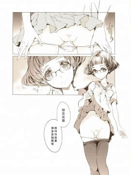 (COMIC1☆9) [70年式悠久機関 (おはぎさん)] pictulia [靴下汉化组]_037
