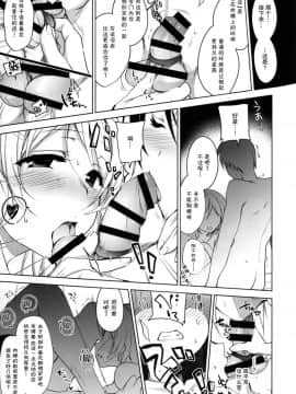 (COMIC1☆11) [にのこや (にの子)] BiBi♥Complex (ラブライブ!) [脸肿汉化组]_05
