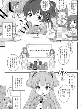 (C90) [大艦巨砲組 (あずさのりへー)] すこし大人のとときら学園 (アイドルマスター シンデレラガールズ)_06