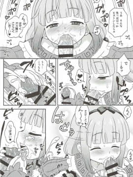 [大艦巨砲組 (あずさのりへー)] 発情期のカンナちゃんとカムイックス (小林さんちのメイドラゴン)_06