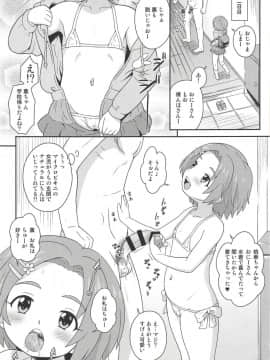 (C94) [大艦巨砲組 (あずさのりへー)] デリバリデイズ二日目→ (アイドルマスター シンデレラガールズ)_02