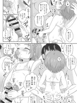(C94) [大艦巨砲組 (あずさのりへー)] デリバリデイズ二日目→ (アイドルマスター シンデレラガールズ)_03
