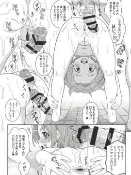 (C94) [大艦巨砲組 (あずさのりへー)] デリバリデイズ二日目→ (アイドルマスター シンデレラガールズ)_06