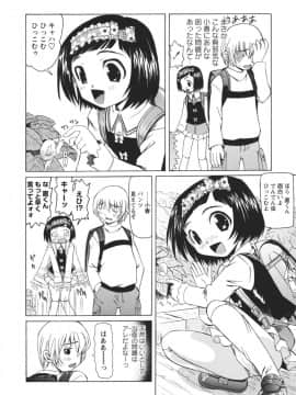[海星海月] 保健室での淫らな少女の育て方_0006