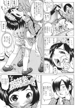 [海星海月] 保健室での淫らな少女の育て方_0013