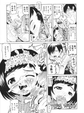 [海星海月] 保健室での淫らな少女の育て方_0015
