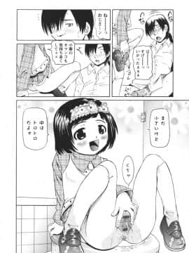 [海星海月] 保健室での淫らな少女の育て方_0016