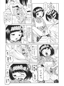 [海星海月] 保健室での淫らな少女の育て方_0017