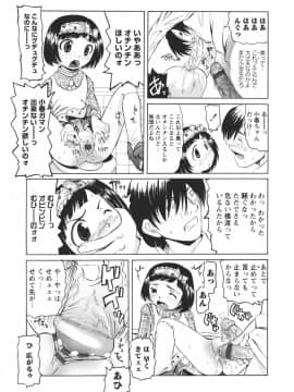 [海星海月] 保健室での淫らな少女の育て方_0021