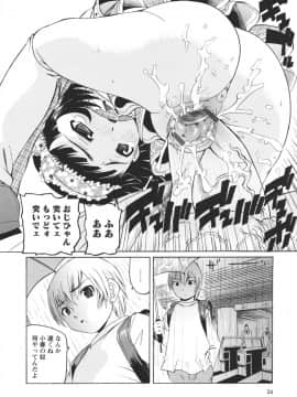 [海星海月] 保健室での淫らな少女の育て方_0024
