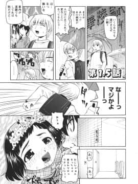 [海星海月] 保健室での淫らな少女の育て方_0025